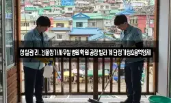 성실관리,건물상가사무실병원학원공장빌라계단정기청소용역업체