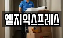 부산광역시 사상구 엄궁동 이사,용달이사,포장이사,원룸이사,보관이사
