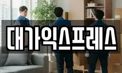 부산광역시 사상구 주례동 이사,용달이사,포장이사,원룸이사,보관이사