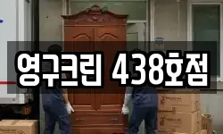 부산광역시 사하구 감천동 이사,용달이사,포장이사,원룸이사,보관이사