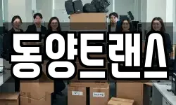 부산광역시 사하구 당리동 이사,용달이사,포장이사,원룸이사,보관이사