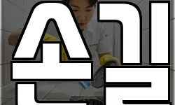 손길