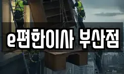 부산광역시 사하구 신평동 이사,용달이사,포장이사,원룸이사,보관이사