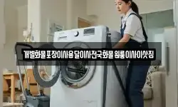 개별화물포장이사용달이사전국화물원룸이사이삿짐