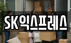 부산광역시 서구 동대신동2가 이사,용달이사,포장이사,원룸이사,보관이사