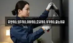 부산광역시 서구 동대신동3가 이사,용달이사,포장이사,원룸이사,보관이사