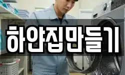 부산광역시 서구 서대신동1가 청소,입주청소,사무실청소,에어컨청소