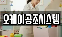 오케이공조시스템