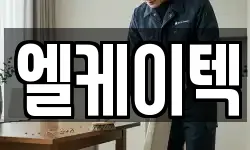 부산광역시 서구 아미동2가 청소,입주청소,사무실청소,에어컨청소