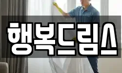 행복드림스
