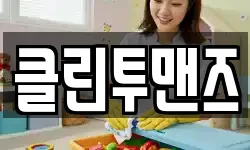 부산광역시 서구 암남동 청소,입주청소,사무실청소,에어컨청소