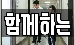 부산광역시 서구 초장동 청소,입주청소,사무실청소,에어컨청소