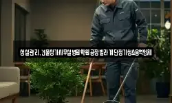 부산광역시 서구 충무동1가 청소,입주청소,사무실청소,에어컨청소
