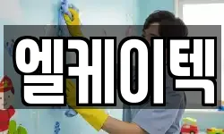 엘케이텍