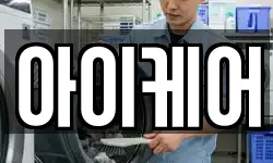 아이케어
