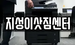 부산광역시 서구 토성동1가 이사,용달이사,포장이사,원룸이사,보관이사