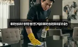 에어컨청소시스템천장형스탠드벽걸이에어컨청소업체비용가스충전