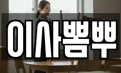 부산광역시 서구 토성동2가 이사,용달이사,포장이사,원룸이사,보관이사