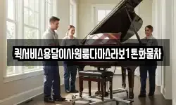 퀵서비스용달이사원룸다마스라보1톤화물차