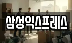 부산광역시 수영구 광안동 이사,용달이사,포장이사,원룸이사,보관이사