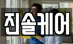 부산광역시 수영구 광안동 청소,입주청소,사무실청소,에어컨청소
