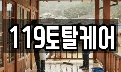 부산광역시 수영구 망미동 청소,입주청소,사무실청소,에어컨청소