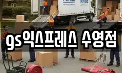 gs익스프레스 수영점