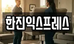 부산광역시 수영구 민락동 이사,용달이사,포장이사,원룸이사,보관이사