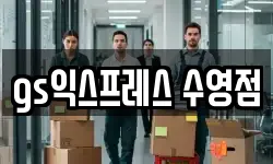 gs익스프레스 수영점