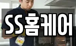 SS홈케어