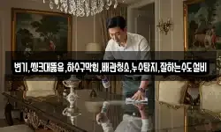 변기,씽크대뚫음,하수구막힘,배관청소,누수탐지,잘하는수도설비