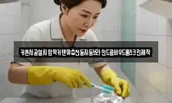 커튼시공설치암막커텐맞춤전동자동브라인드콤비우드롤스크린제작
