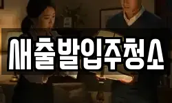 부산광역시 영도구 동삼동 청소,입주청소,사무실청소,에어컨청소