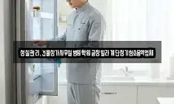 성실관리,건물상가사무실병원학원공장빌라계단정기청소용역업체