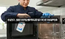 성실관리,건물상가사무실병원학원공장빌라계단정기청소용역업체