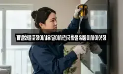 개별화물포장이사용달이사전국화물원룸이사이삿짐