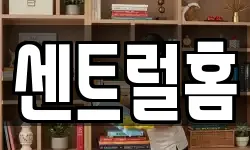 부산광역시 영도구 봉래동5가 청소,입주청소,사무실청소,에어컨청소