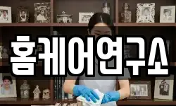 부산광역시 영도구 신선동1가 청소,입주청소,사무실청소,에어컨청소
