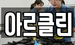 부산광역시 영도구 영선동4가 청소,입주청소,사무실청소,에어컨청소