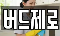 버드제로