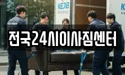 부산광역시 중구 광복동1가 이사,용달이사,포장이사,원룸이사,보관이사