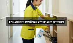 커튼시공설치암막커텐맞춤전동자동브라인드콤비우드롤스크린제작