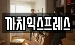 부산광역시 중구 남포동2가 이사,용달이사,포장이사,원룸이사,보관이사