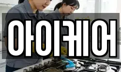 아이케어