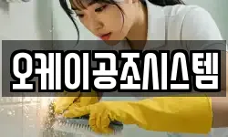 오케이공조시스템