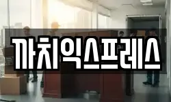 부산광역시 중구 남포동5가 이사,용달이사,포장이사,원룸이사,보관이사