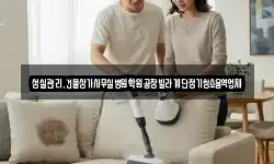 성실관리,건물상가사무실병원학원공장빌라계단정기청소용역업체