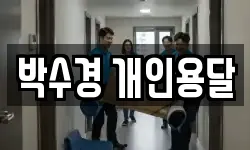 부산광역시 중구 동광동5가 이사,용달이사,포장이사,원룸이사,보관이사
