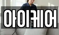 부산광역시 중구 동광동5가 청소,입주청소,사무실청소,에어컨청소