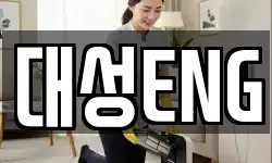 대성ENG